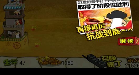 钉子户大战拆迁队