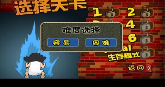 钉子户大战拆迁队