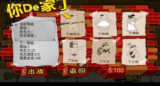 钉子户大战拆迁队