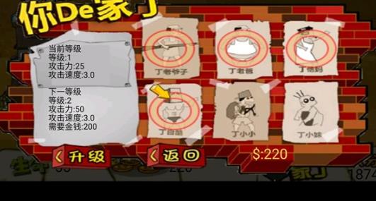 钉子户大战拆迁队