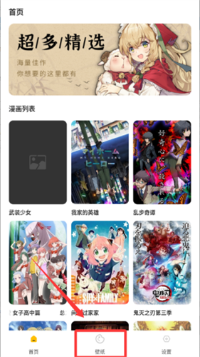 可达漫画阅读器