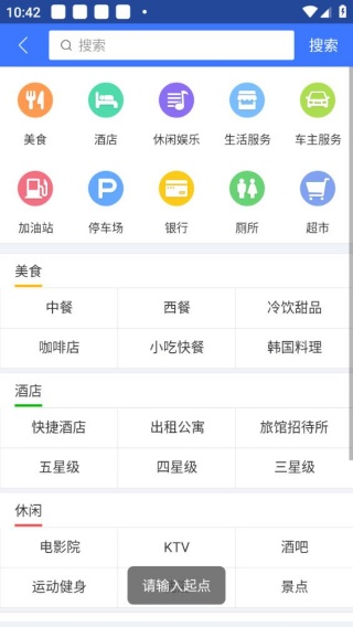 图吧导航车机版