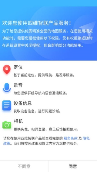 图吧导航车机版