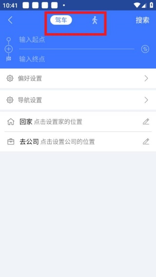 图吧导航车机版