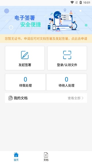 轻松签