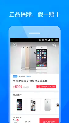 华强北商城截图1