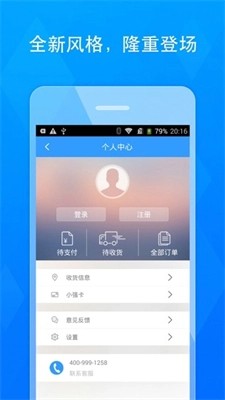 华强北商城截图3