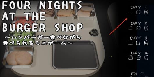 汉堡店的四个夜晚