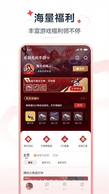 网易大神极速版截图2