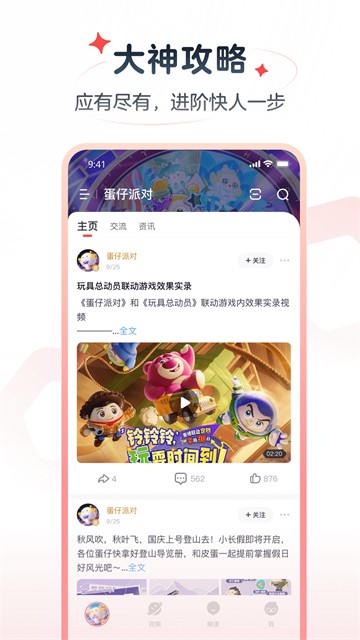 网易大神极速版截图3