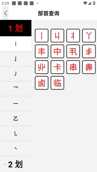 新华汉语词典