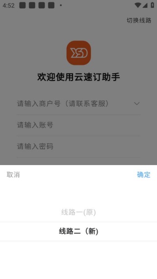 云速订助手