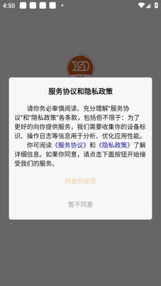 云速订助手
