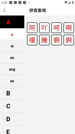 新华汉语词典