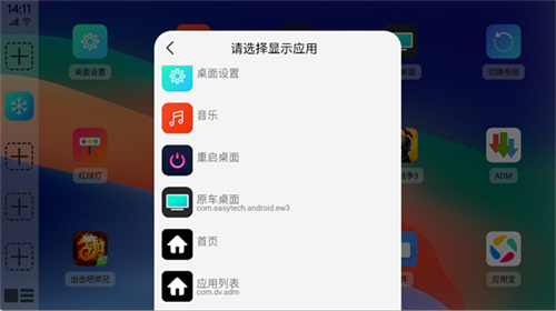氢桌面车机版