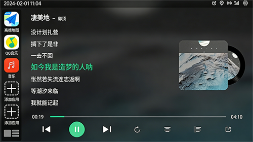 氢桌面车机版