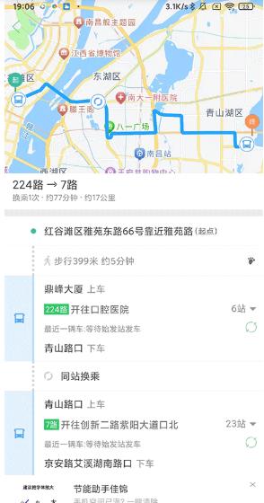 车到哪简易版