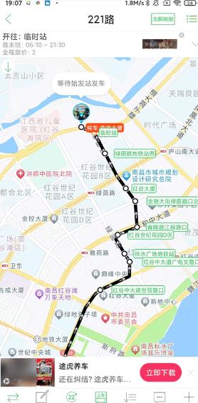 车到哪简易版