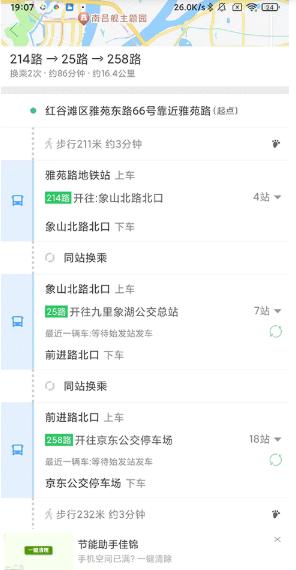 车到哪简易版