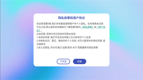 就要K歌手机版