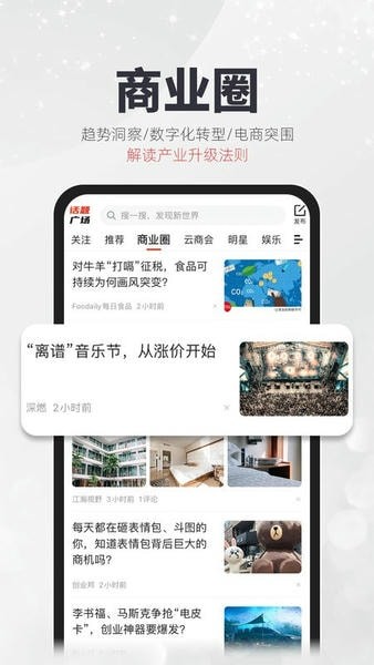 凯迪社区截图2