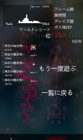 东方魔导录截图2