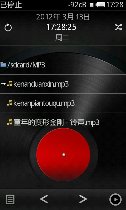 Rockbox中文版截图2