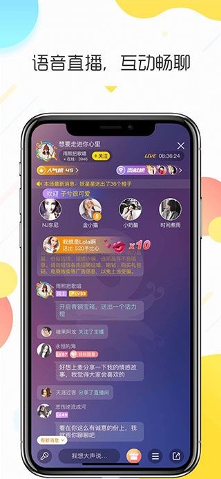 情咖fm截图2