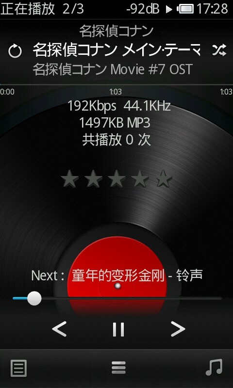 Rockbox中文版截图3