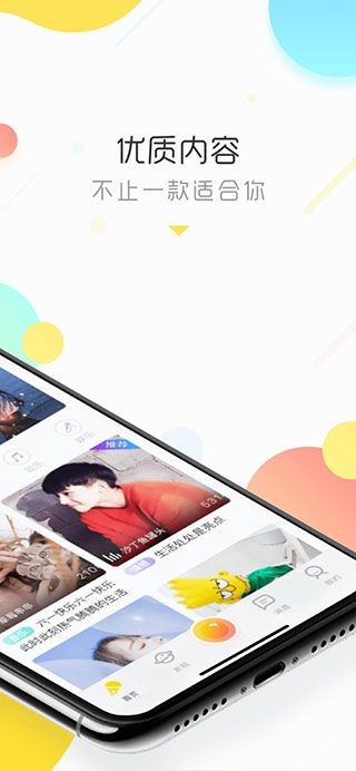 情咖fm截图3