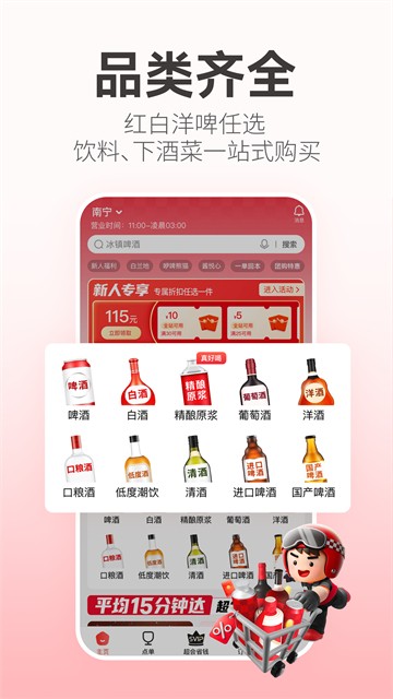 酒小二送酒截图1
