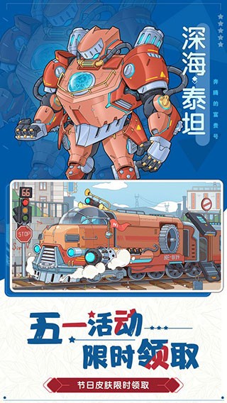 奔腾的富贵号截图2