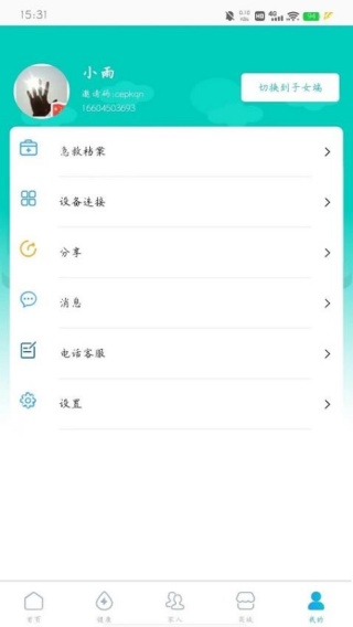 汇医通