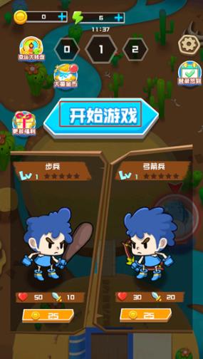 小小大乱斗(测试版)