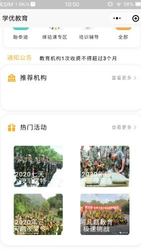 学优教育