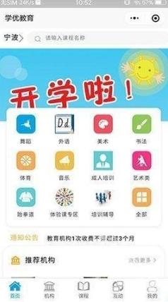学优教育