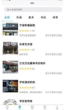 学优教育