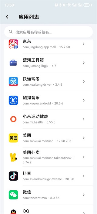 蓝河工具箱Vivo版