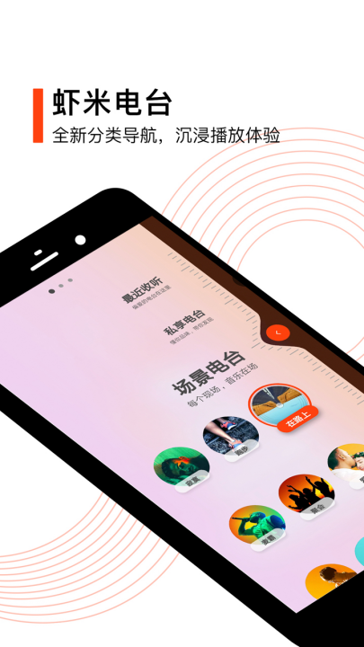 虾米音乐播放器截图1