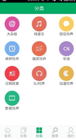 铃声之家
