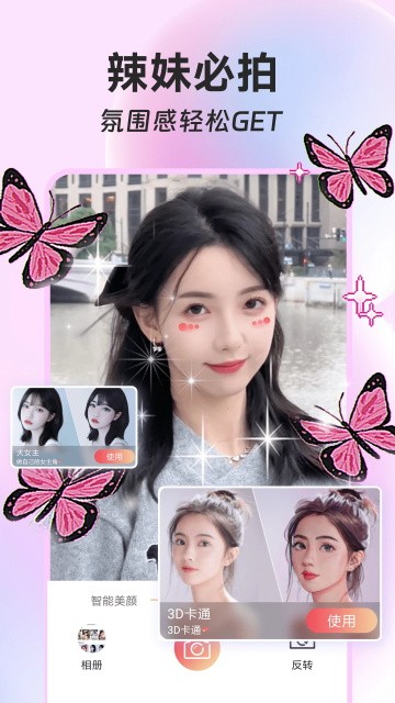 Ins特效相机截图1