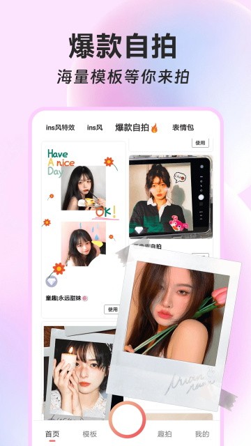 Ins特效相机截图3