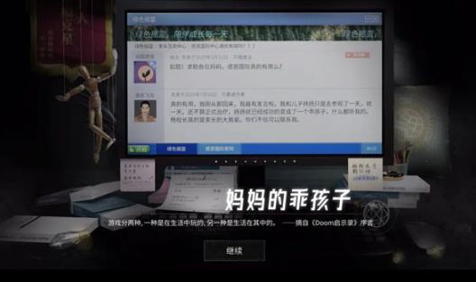 飞越13号房