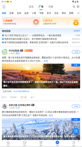 环评云助手