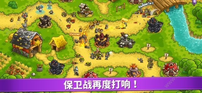 皇家守卫军2中文版截图1