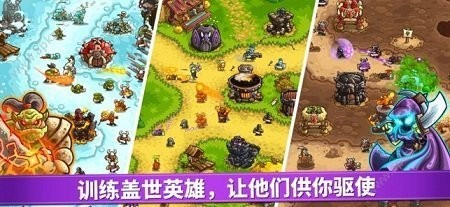 皇家守卫军2中文版截图2