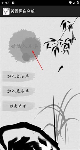 人品计算器
