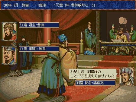 三国志4威力加强版截图2