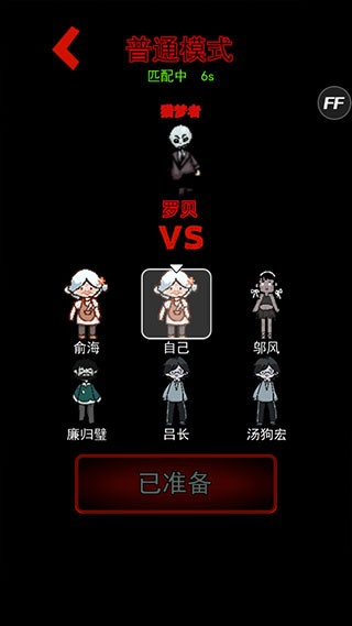 躺平发育孙小美不能死截图2