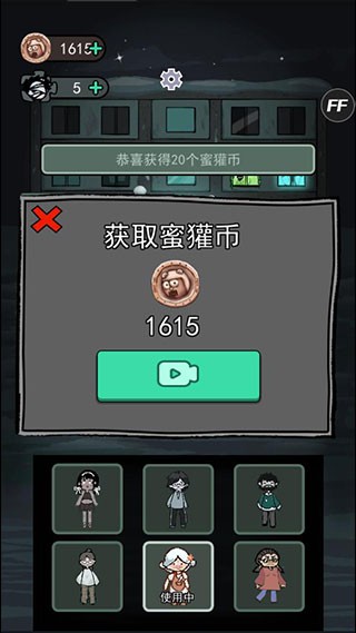 躺平发育孙小美不能死截图3